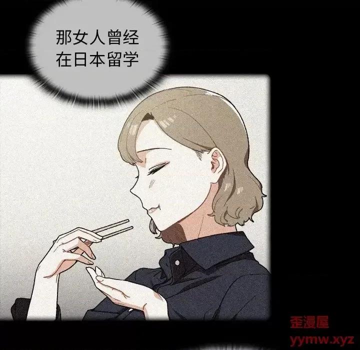 组长的小秘密 组长的小秘密-第 17 话 第118页