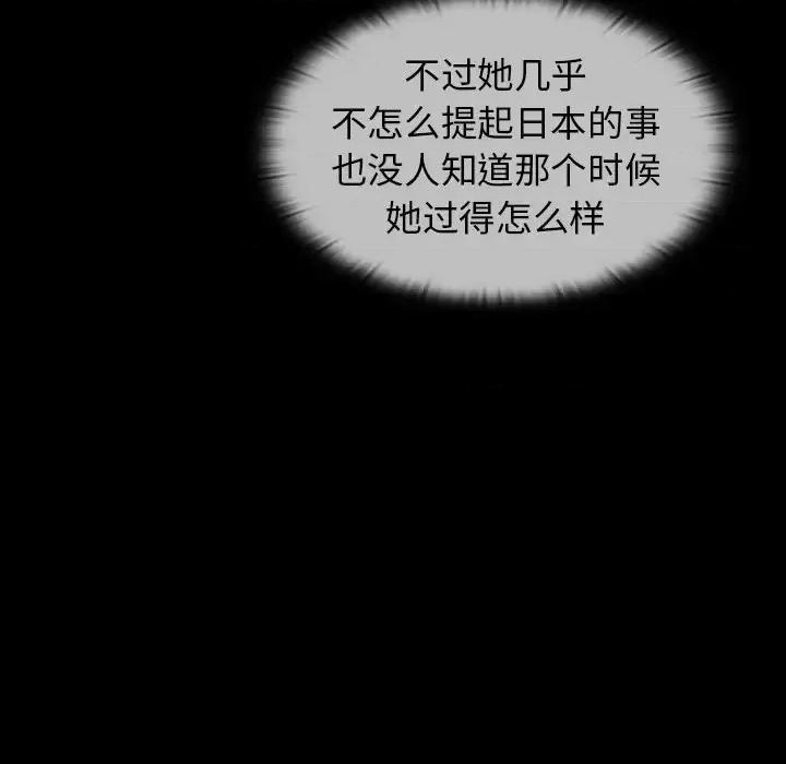 组长的小秘密 组长的小秘密-第 17 话 第119页