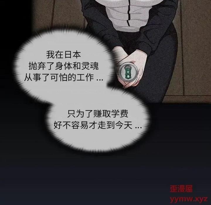 组长的小秘密 组长的小秘密-第 17 话 第121页