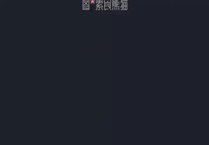 组长的小秘密 组长的小秘密-第 18 话 第3页