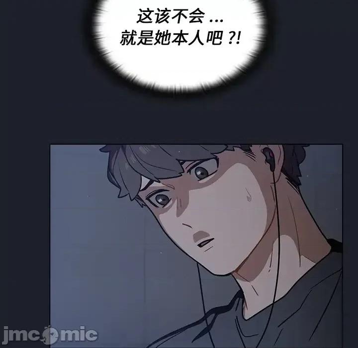 组长的小秘密 组长的小秘密-第 18 话 第5页