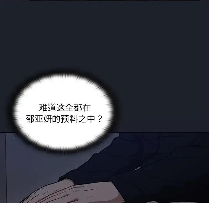 组长的小秘密 组长的小秘密-第 18 话 第6页