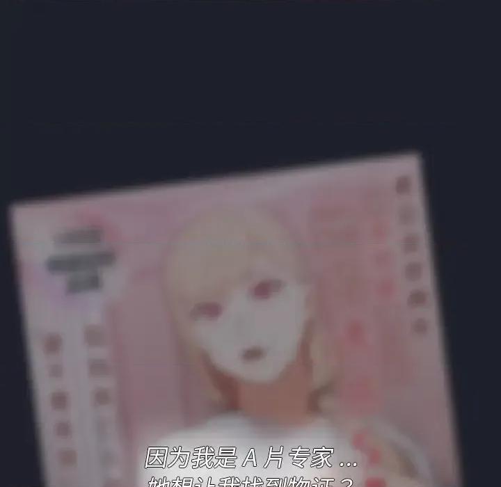 组长的小秘密 组长的小秘密-第 18 话 第8页