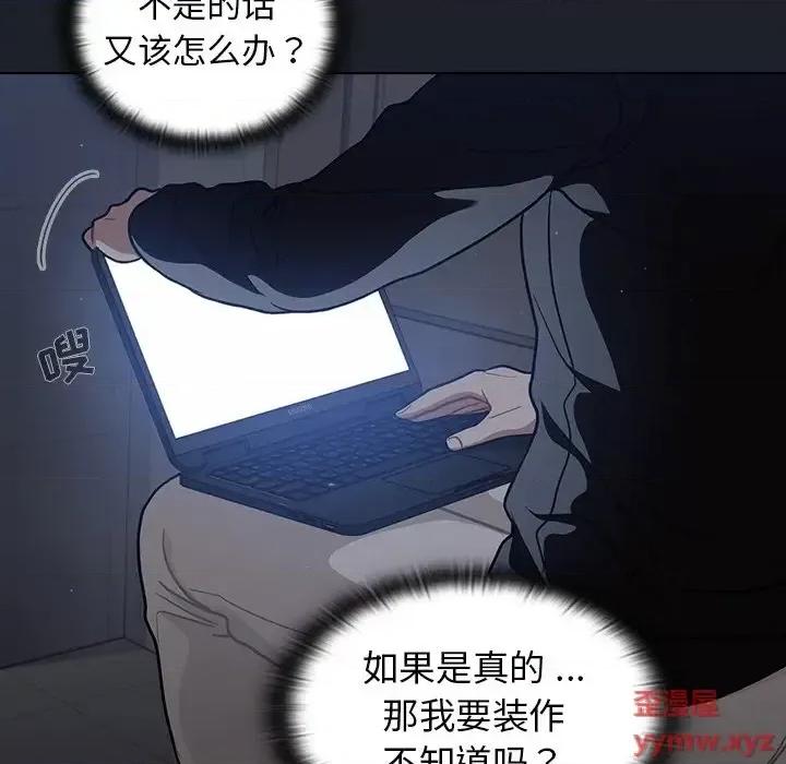 组长的小秘密 组长的小秘密-第 18 话 第11页