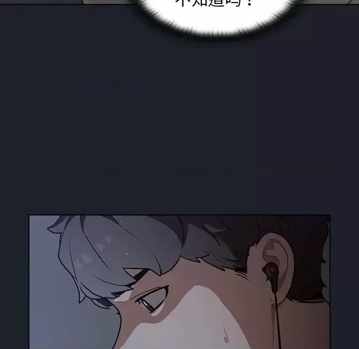 组长的小秘密 组长的小秘密-第 18 话 第12页