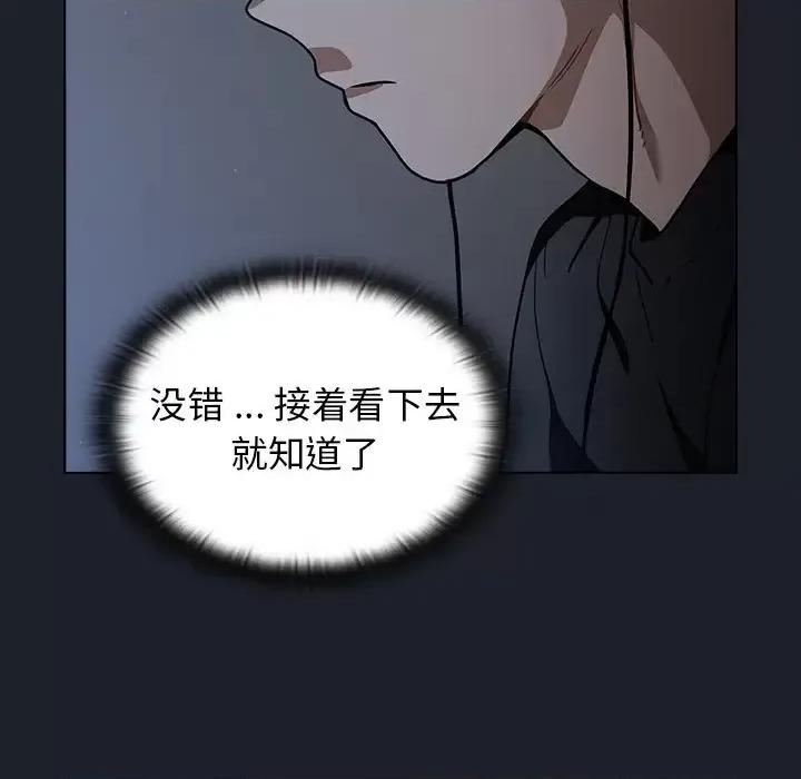 组长的小秘密 组长的小秘密-第 18 话 第13页