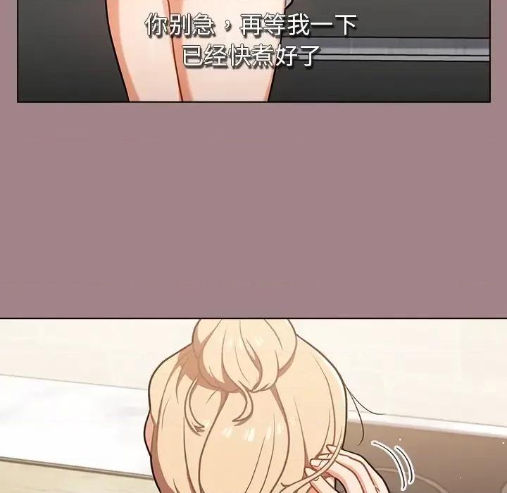 组长的小秘密 组长的小秘密-第 18 话 第16页