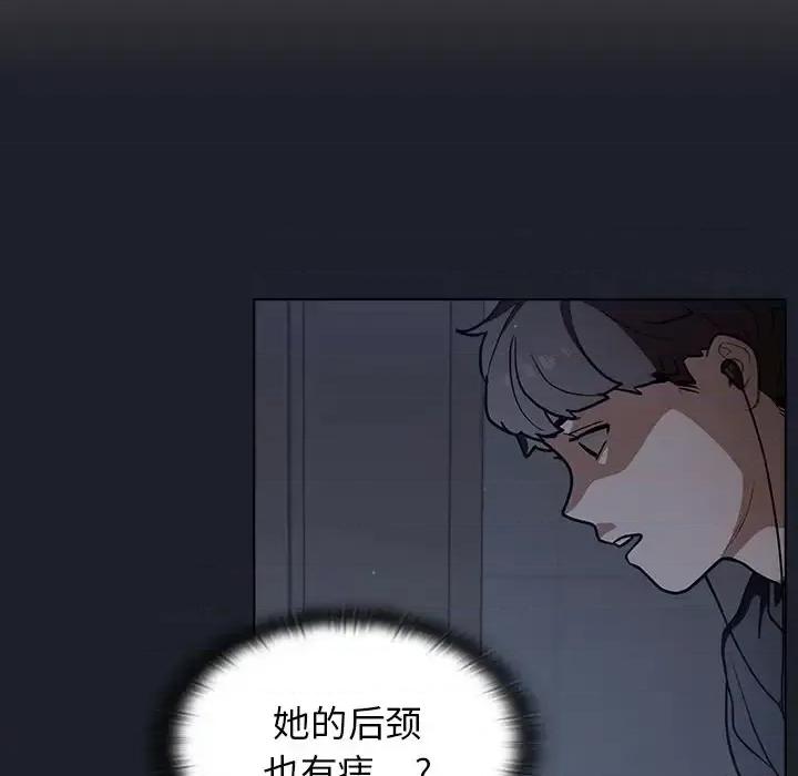 组长的小秘密 组长的小秘密-第 18 话 第18页