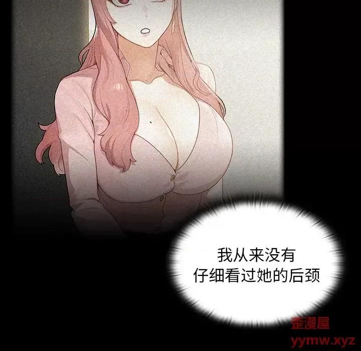 组长的小秘密 组长的小秘密-第 18 话 第21页