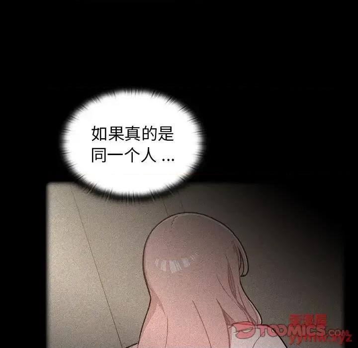 组长的小秘密 组长的小秘密-第 18 话 第22页