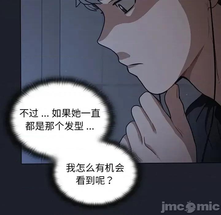 组长的小秘密 组长的小秘密-第 18 话 第25页