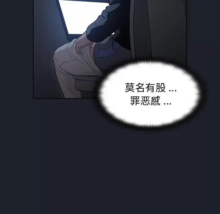组长的小秘密 组长的小秘密-第 18 话 第29页