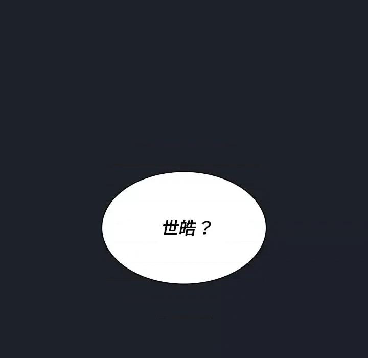 组长的小秘密 组长的小秘密-第 18 话 第31页