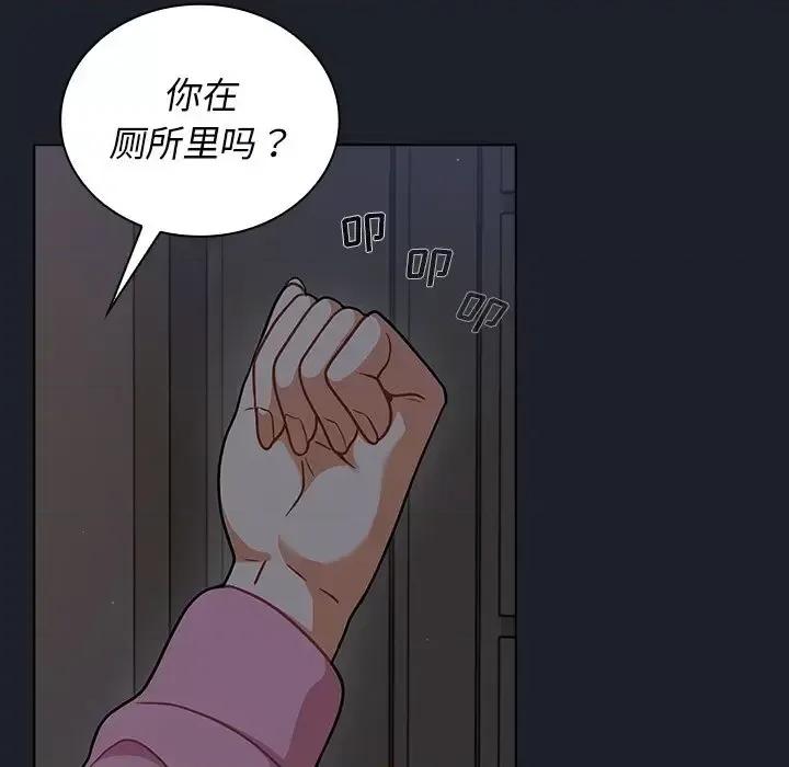 组长的小秘密 组长的小秘密-第 18 话 第32页