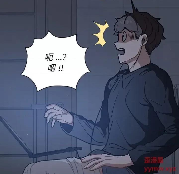 组长的小秘密 组长的小秘密-第 18 话 第34页