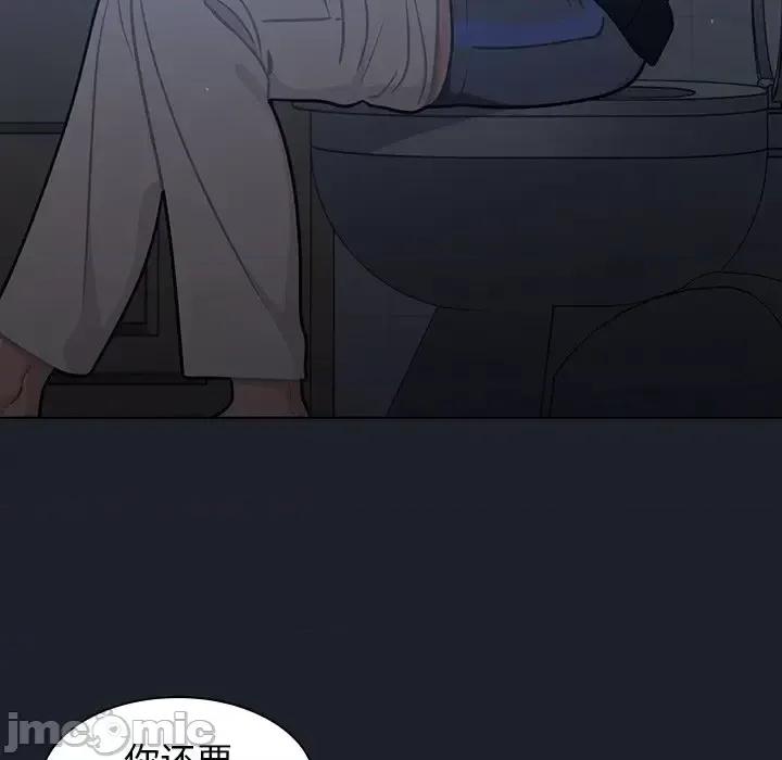 组长的小秘密 组长的小秘密-第 18 话 第35页