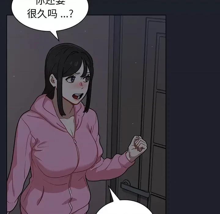 组长的小秘密 组长的小秘密-第 18 话 第36页