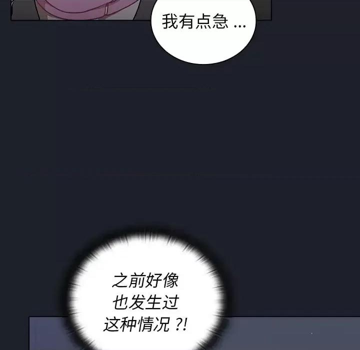组长的小秘密 组长的小秘密-第 18 话 第37页