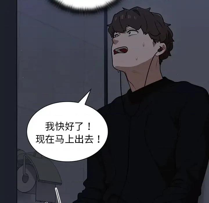 组长的小秘密 组长的小秘密-第 18 话 第38页
