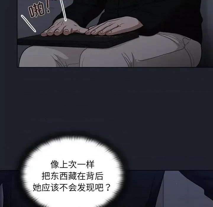 组长的小秘密 组长的小秘密-第 18 话 第39页