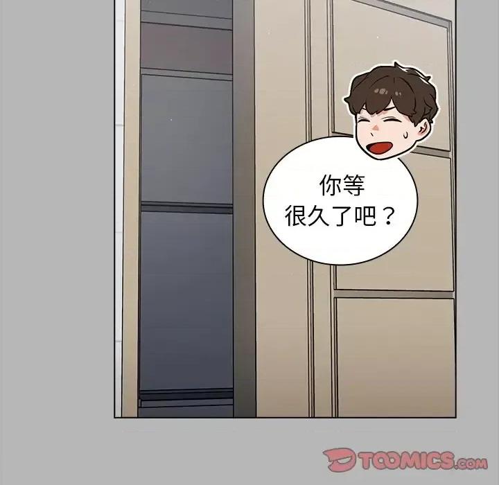 组长的小秘密 组长的小秘密-第 18 话 第42页