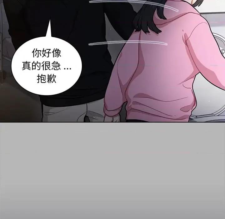 组长的小秘密 组长的小秘密-第 18 话 第44页