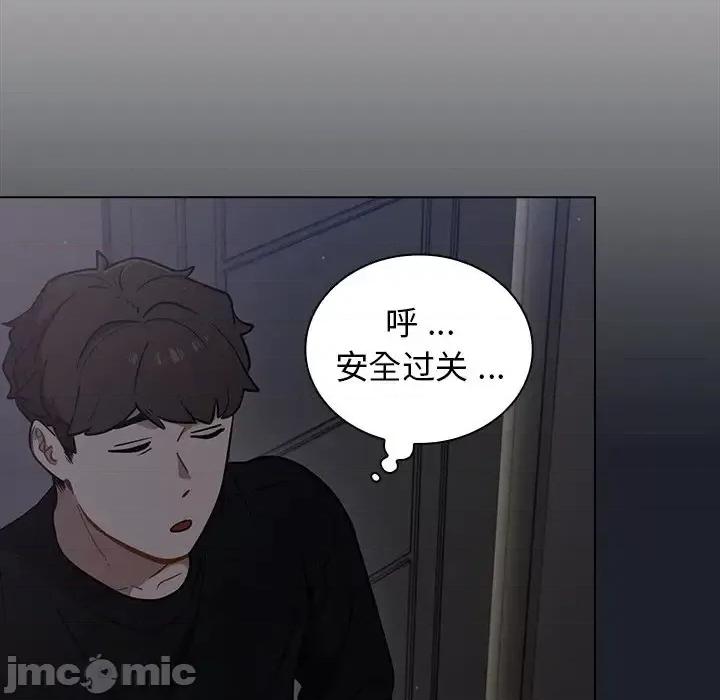 组长的小秘密 组长的小秘密-第 18 话 第45页