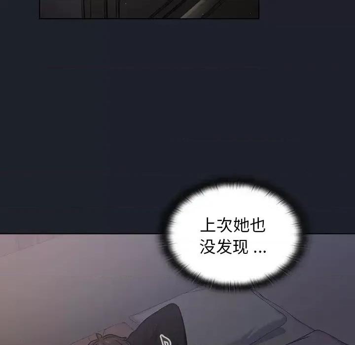组长的小秘密 组长的小秘密-第 18 话 第49页