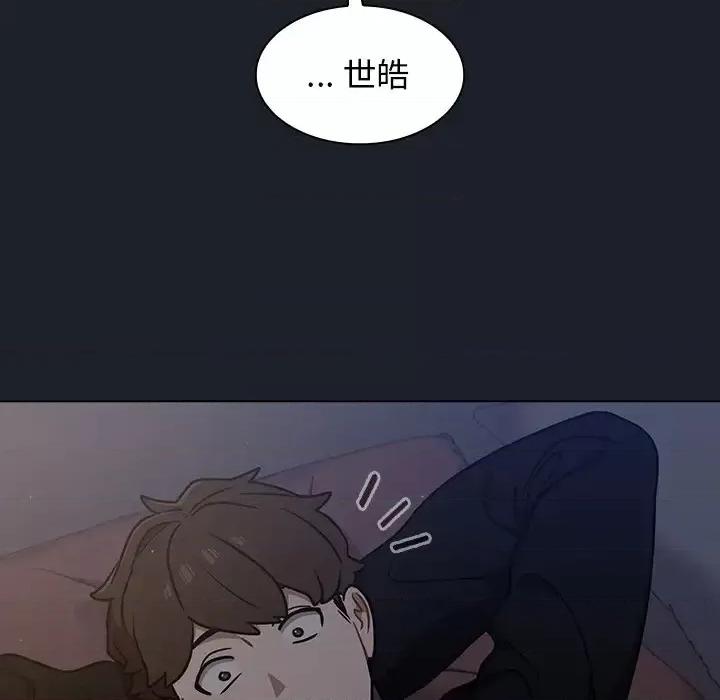 组长的小秘密 组长的小秘密-第 18 话 第54页