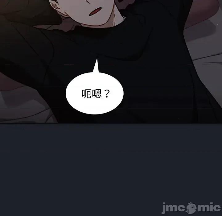 组长的小秘密 组长的小秘密-第 18 话 第55页