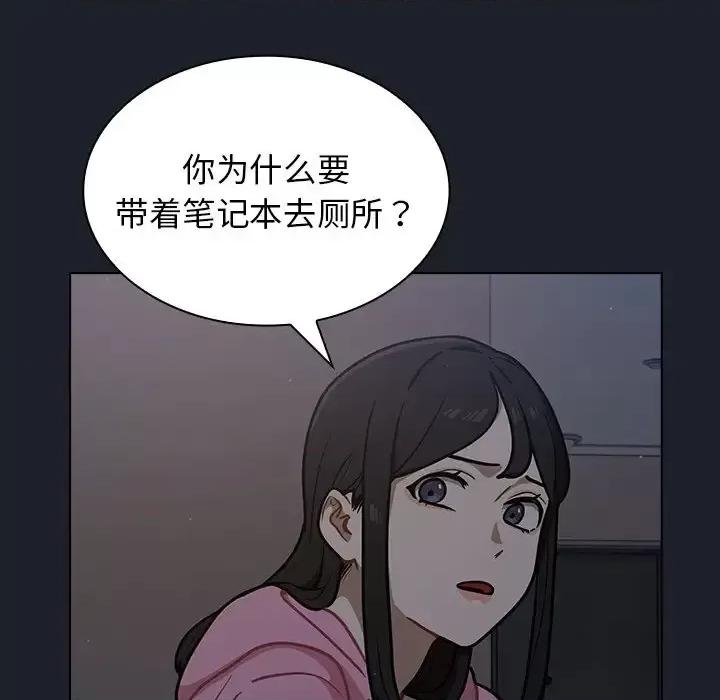 组长的小秘密 组长的小秘密-第 18 话 第56页