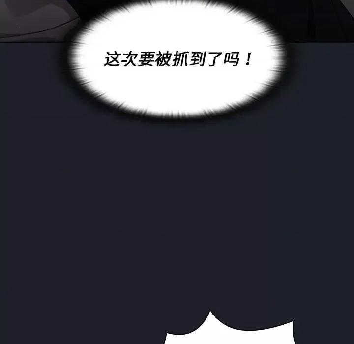 组长的小秘密 组长的小秘密-第 18 话 第59页