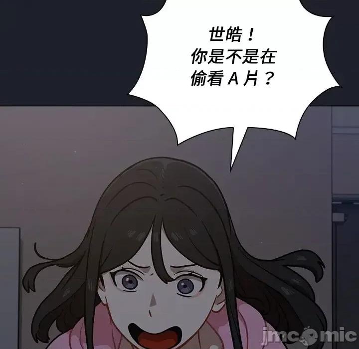 组长的小秘密 组长的小秘密-第 18 话 第60页