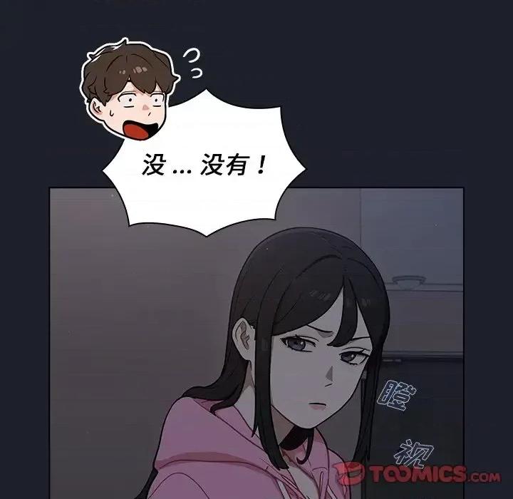 组长的小秘密 组长的小秘密-第 18 话 第62页