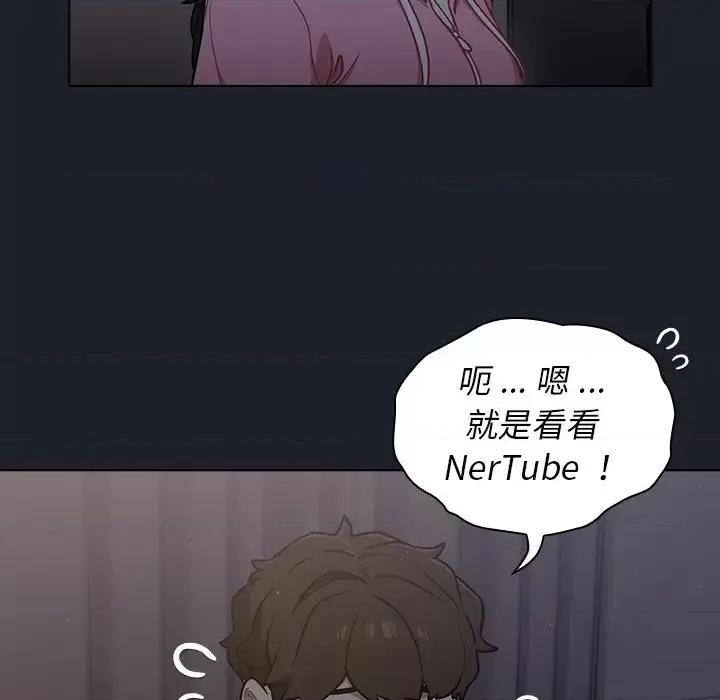 组长的小秘密 组长的小秘密-第 18 话 第63页