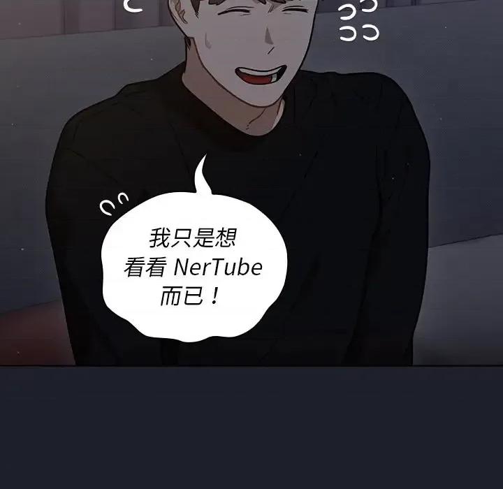 组长的小秘密 组长的小秘密-第 18 话 第64页