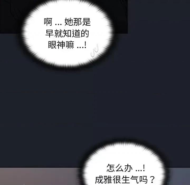 组长的小秘密 组长的小秘密-第 18 话 第67页