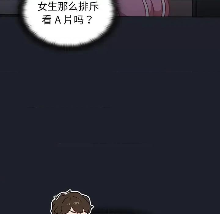 组长的小秘密 组长的小秘密-第 18 话 第69页