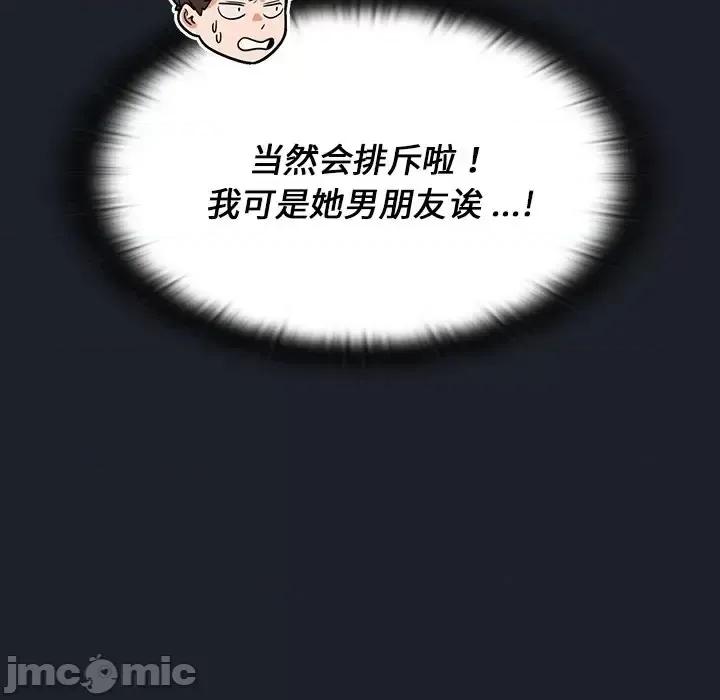 组长的小秘密 组长的小秘密-第 18 话 第70页