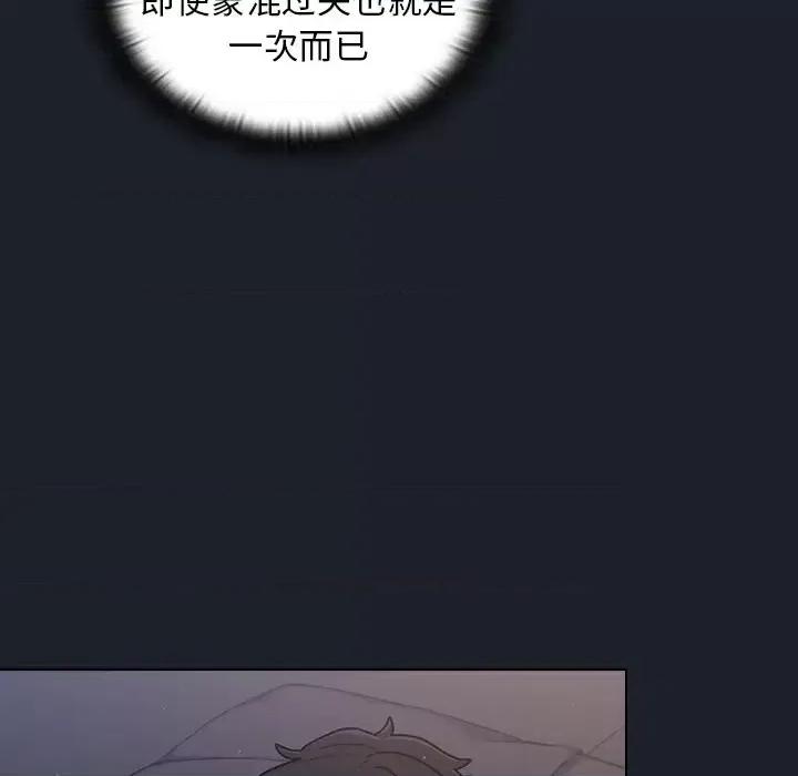 组长的小秘密 组长的小秘密-第 18 话 第72页