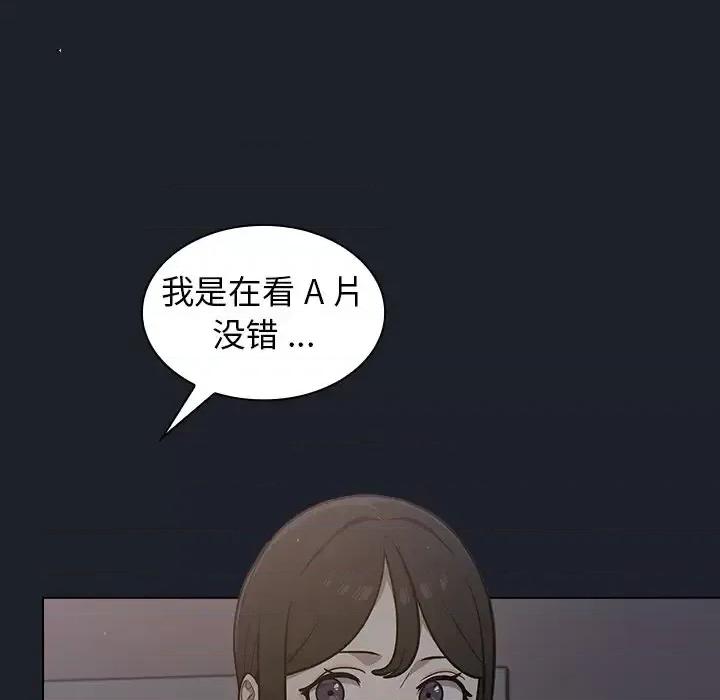 组长的小秘密 组长的小秘密-第 18 话 第74页