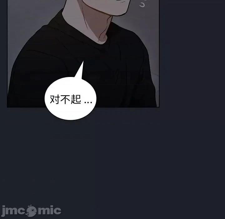 组长的小秘密 组长的小秘密-第 18 话 第80页