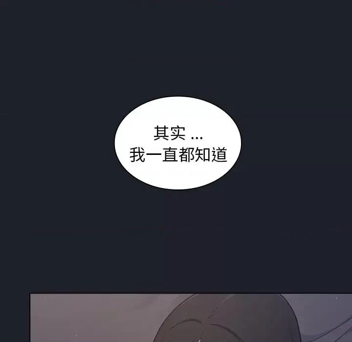 组长的小秘密 组长的小秘密-第 18 话 第83页
