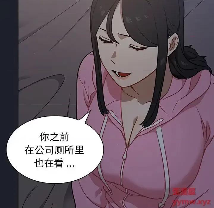 组长的小秘密 组长的小秘密-第 18 话 第84页