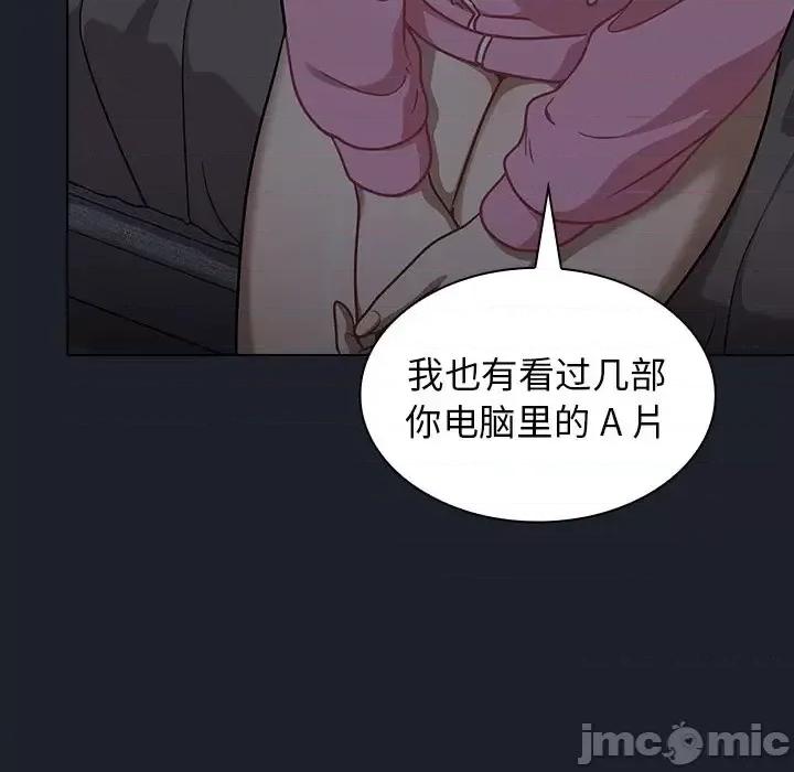 组长的小秘密 组长的小秘密-第 18 话 第85页