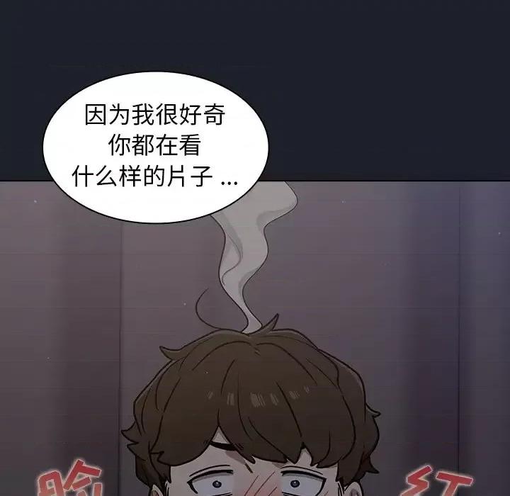 组长的小秘密 组长的小秘密-第 18 话 第86页