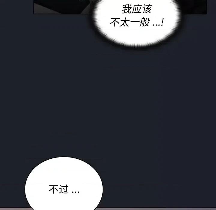 组长的小秘密 组长的小秘密-第 18 话 第89页