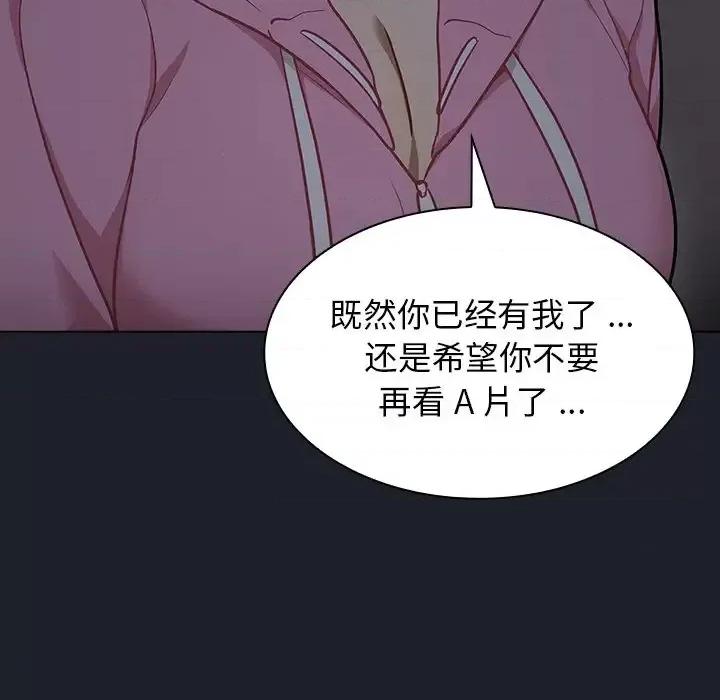 组长的小秘密 组长的小秘密-第 18 话 第91页