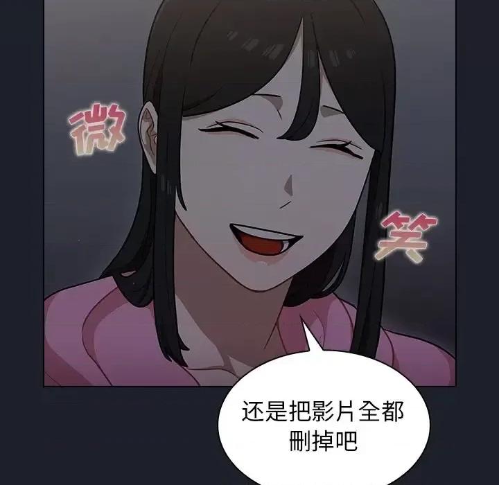 组长的小秘密 组长的小秘密-第 18 话 第93页