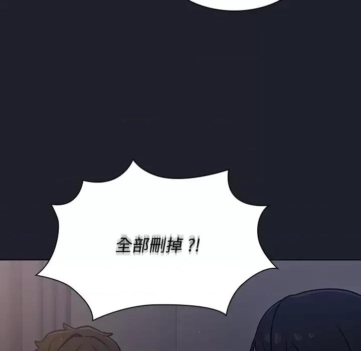 组长的小秘密 组长的小秘密-第 18 话 第94页